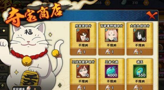 火影忍者手游幸运夺宝保底多少金币 幸运夺宝保底规则详解