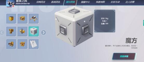 重装上阵模块怎么用 模块数据图鉴