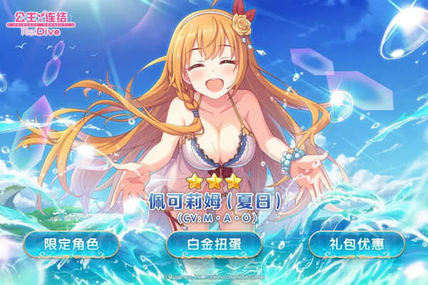 公主连结佩可莉姆夏日怎么样 佩可莉姆夏日技能属性详解