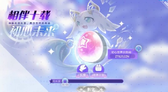 奥拉星手游初心未来识别码怎么用 初心未来识别码使用方法