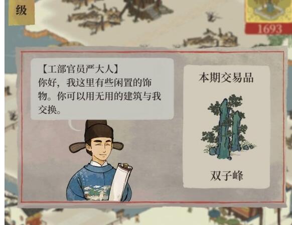 江南百景图张择端珍宝怎么搭配 张择端珍宝搭配推荐