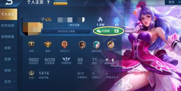 王者荣耀微信游戏名片怎么打招呼 微信游戏名片设置攻略