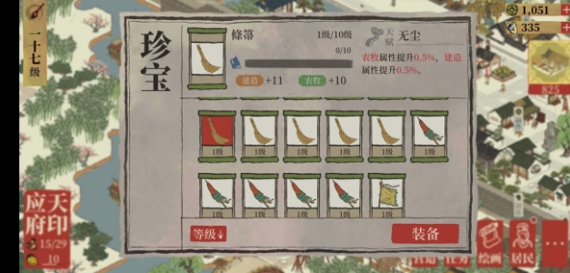 江南百景图珍宝匹配攻略 珍宝居民匹配作用详解