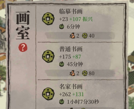 江南百景图铜币有什么用 最佳刷铜币方法