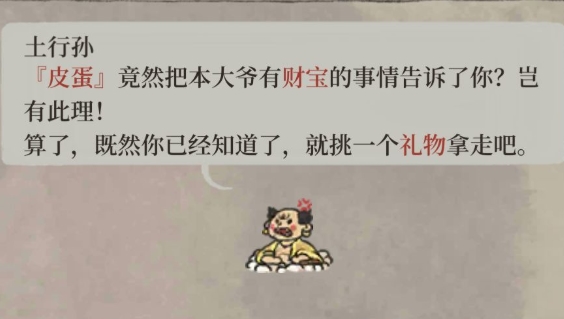 江南百景图土行孙什么时候出现 土行孙选择及奖励详解