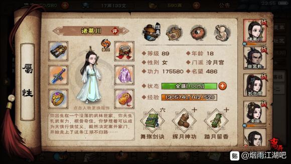 烟雨江湖九幽BUFFsl怎么弄 SL九幽BUFF技巧及选择详解