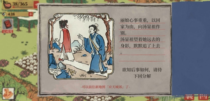 江南百景图秦淮河畔织布坊在哪里 秦淮河畔宝箱荷包攻略