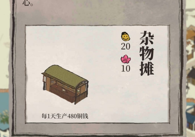 江南百景图拆建、升级、生产刷经验有哪些缺点 刷经验三大优缺点详解