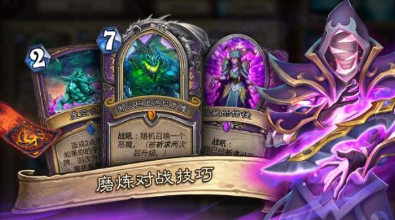 炉石传说现在谁才是首领怎么玩 现在谁才是首领卡组推荐