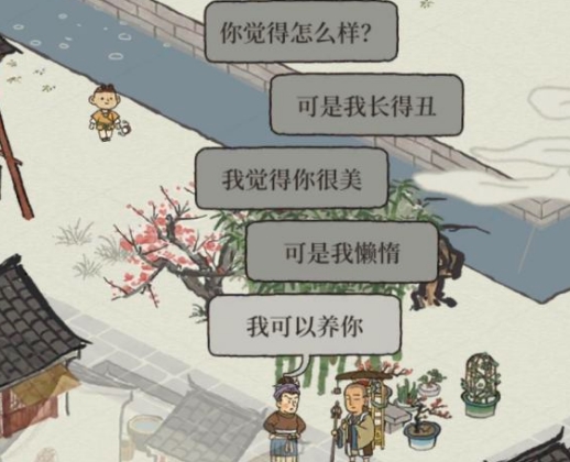 江南百景图一举三得升级攻略 一举三得怎么快速升级?