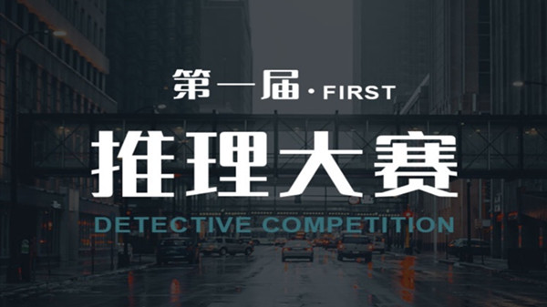 犯罪大师推理大赛答案是什么 crimaster推理大赛答案汇总