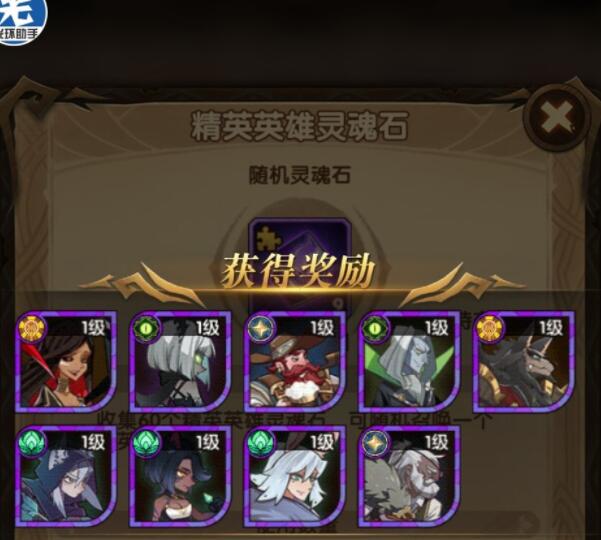 剑与远征沃尔克试炼之地奖励是什么 沃尔克试炼之地奖励汇总