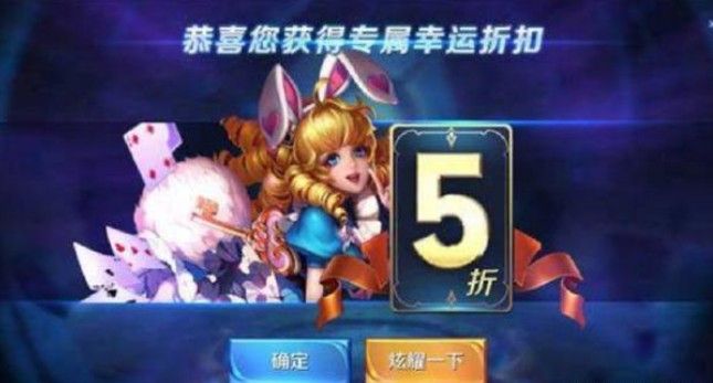 王者荣耀神秘商店5折怎么抽 神秘商店5折抽取技巧