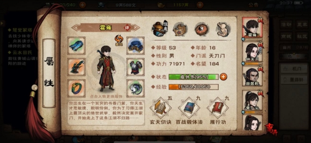 烟雨江湖狂风剑法给谁 狂风剑法内功搭配及强度详解