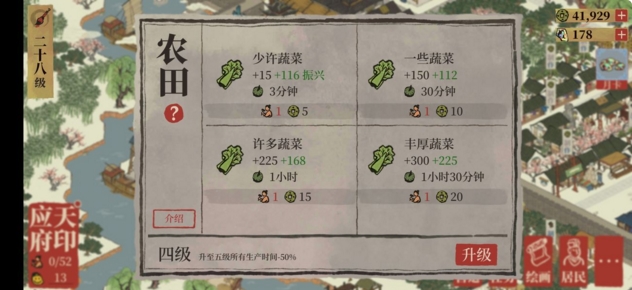 江南百景图香料仓库满了怎么办 香料满级及交易技巧