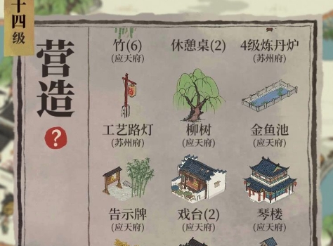 江南百景图严大人交换表最新攻略 严大人什么时候出现