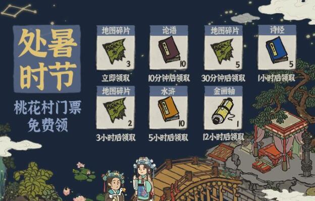 江南百景图同乡会馆在哪 同乡会馆位置详解