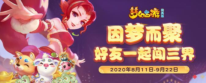 梦幻西游网页版七夕谜题答案是什么 七夕谜题答案汇总
