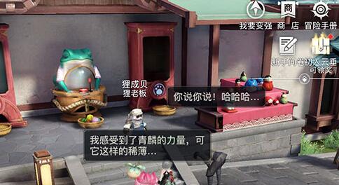 天谕手游最开心的人在哪 最开心的人位置详解