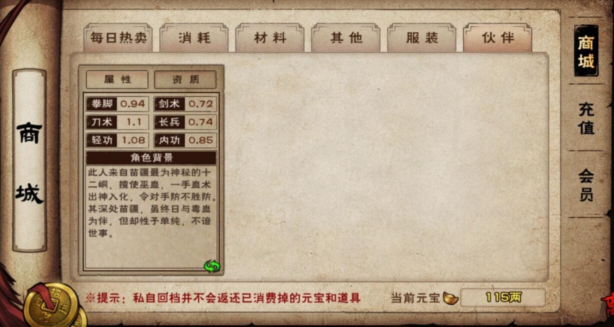 烟雨江湖巫灵儿厉害吗 巫灵儿强度点评