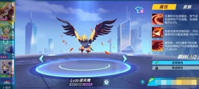 QQ飞车手游逆天鹰多少点卷保底出 逆天鹰保底价格详解