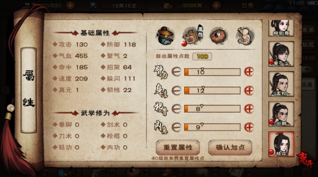 烟雨江湖新版资质丹有什么用 资质丹作用详解