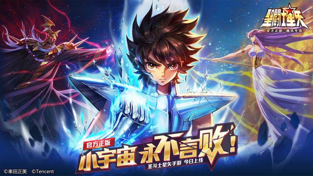 圣斗士星矢手游二周年活动有哪些 二周年活动大全