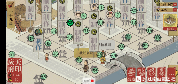 江南百景图珍宝升级经验 矿锭、铜钱消耗总汇