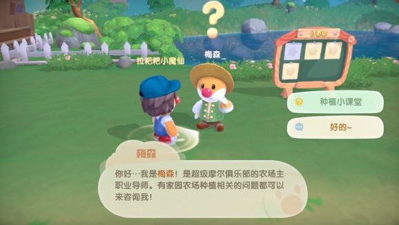 摩尔庄园梅森售卖机怎么得 开局任务及梅森售卖机获取详解