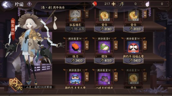 阴阳师幻境试炼鬼王酒吞童子怎么过 幻境试炼鬼王酒吞童子打法技巧