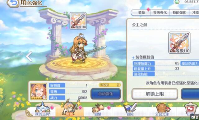 公主连结公主之心怎么得 公主之心获取方法