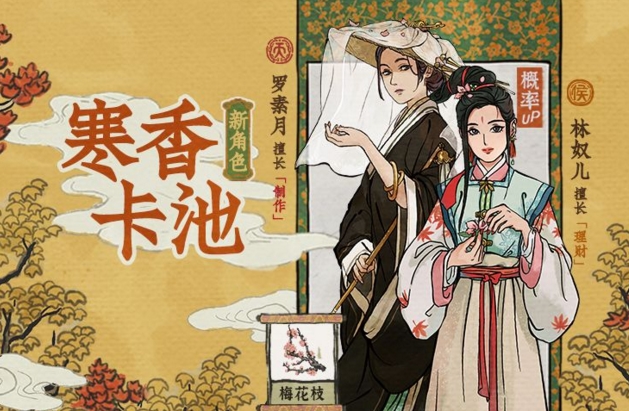 江南百景图罗素月技能是什么 罗素月林奴儿获取属性详解