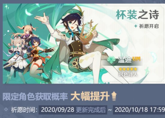 原神28号以后初始号怎么刷温迪? 初始刷温迪技巧