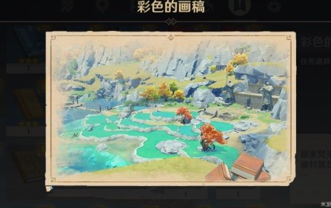 原神渌华池画稿任务怎么做 渌华池秘密解密攻略