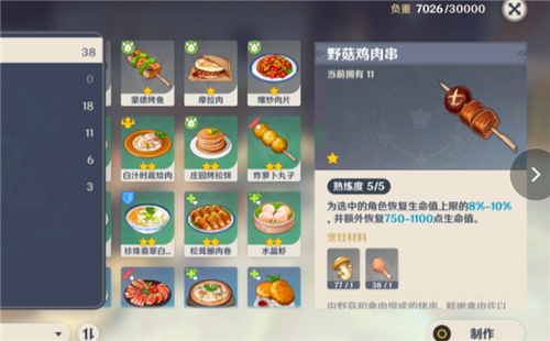 原神怎么回血?除了吃料理还有什么方式回血?