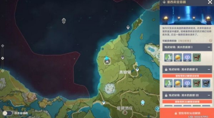 原神塞西莉亚苗圃怎么开 塞西莉亚苗圃风墙解密攻略