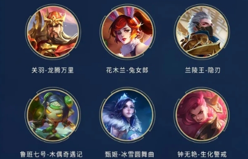 新赛季王者荣耀S21战令皮肤是什么 S21战令免费皮肤六选一推荐