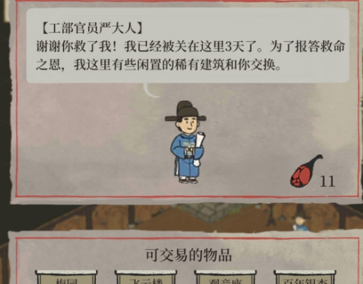 江南百景图桃花村宝箱最多拿多少火腿 桃花村宝箱最低火腿详解