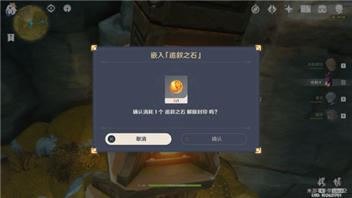 原神追叙之石有什么用 追叙之石怎么获得