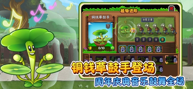 植物大战僵尸2高清版7周年庆典官方版本v280578