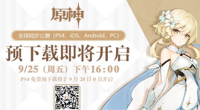 原神手机上怎么玩 云电脑详细操作教程