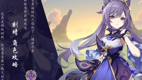 原神刻晴武器选择什么好 刻晴最强武器选择攻略