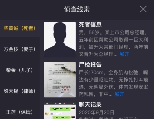 犯罪大师诡异的地下室答案:crimaster诡异的地下室凶手是谁