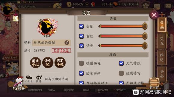 阴阳师恶灵巢穴速通攻略 恶灵巢穴怎么13秒通关?