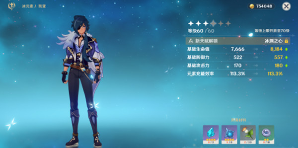 原神凯亚值得练吗 凯亚武器圣遗物阵容推荐
