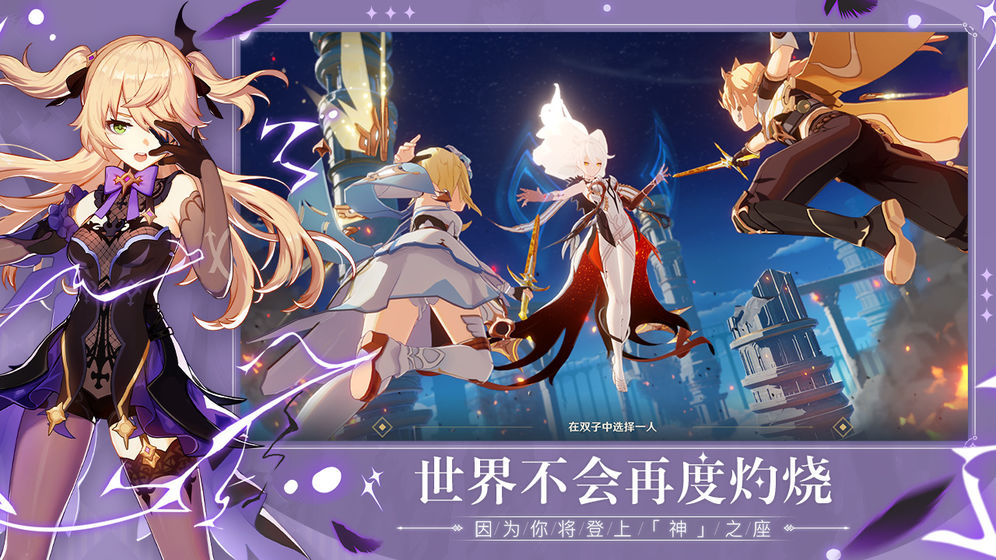 原神手机端什么时候能预下载 ios/安卓预下载时间分享