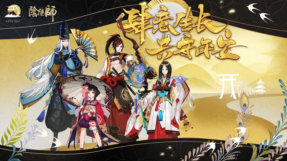 为了寻找养父铃鹿御前去哪里了 阴阳师2020周年庆求知恶灵全答案