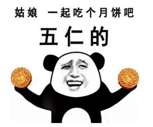 中秋国庆节快乐表情包高清图片分享 v1.