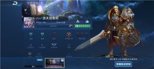 王者荣耀峡谷异闻装扮怎么得 S21主页峡谷异闻获取途径详解