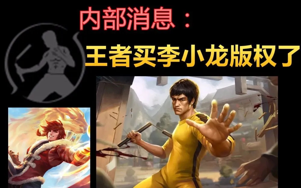 王者荣耀五周年裴擒虎李小龙皮肤特效怎么样 五周年李小龙建模曝光